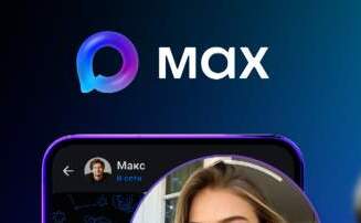 Мессенджер MAX и продвижение в нём